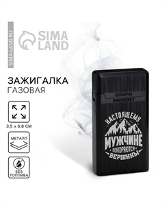 Зажигалка газовая «Мужчине», 3,5 х 6,8 см. Сима-ленд