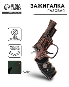 Зажигалка газовая «Револьвер», пьезо, бронза Сима-ленд