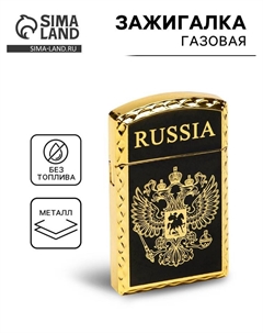 Зажигалка газовая RUSSIA, 1×3.5×6 см Сима-ленд