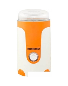 Электрическая кофемолка ИП-33 (белый/оранжевый) Микма