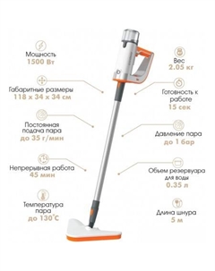 Паровая швабра Odyssey Q-621 Endever