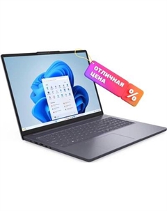 Ноутбук Lenovo IdeaPad Slim 3 16IRH10 (83K20010RK)