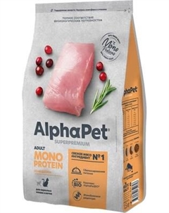 Сухой корм для кошек AlphaPet Monoprotein с индейкой / 121343 Alphapet