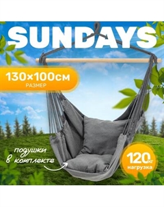 Гамак-качели Sundays ZC-CS007-2