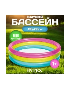 Надувной бассейн Intex Радуга / 57104NP