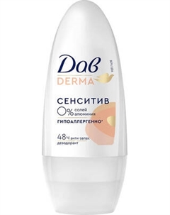 Дезодорант шариковый Dove Derma Сенситив гипоаллергенный