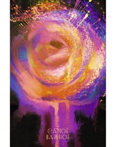 Записная книжка Listoff Роза / КЗФ51004021