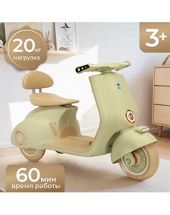 Детский мотоцикл Sundays LS916