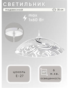 Потолочный светильник Aitin-Pro Иней Ф350 / НСБ 01-60-101 Aitin-pro