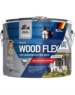 Краска Dufa Premium ВД Woodflex высокоэластичная База 1 Düfa