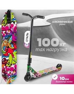 Самокат трюковый Ricos Blaze JL-301P