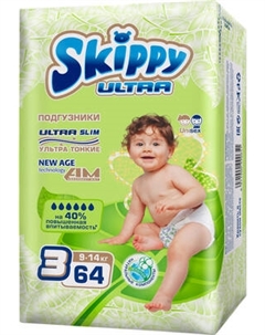 Подгузники детские Skippy Ultra 3