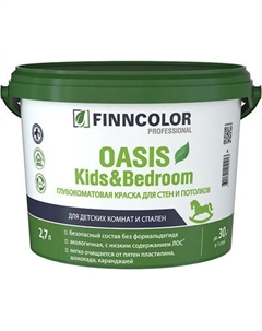 Краска Finncolor Oasis Kids&Bedroom A