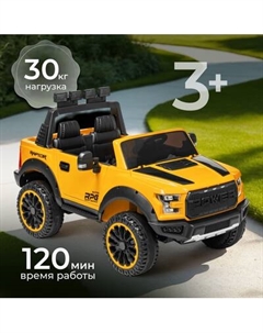 Детский автомобиль Sundays Power LS150-F