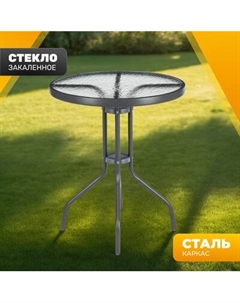 Стол садовый Sundays LUC-TA 21