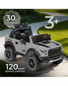 Детский автомобиль Sundays Power LS150-F