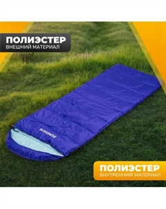 Спальный мешок Sundays ZC-SB010