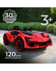 Детский автомобиль Sundays LS903