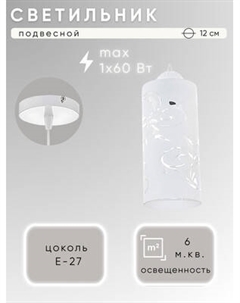 Потолочный светильник Aitin-Pro Зареница 357 НСБ 01-60-101 Aitin-pro