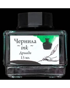 Чернила для перьевой ручки Малевичъ 195198