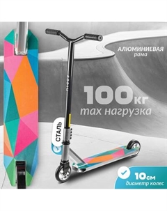 Самокат трюковый Ricos Fury JL-302A