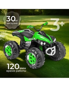 Детский квадроцикл Sundays LS6677