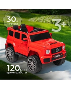 Детский автомобиль Sundays LS2266