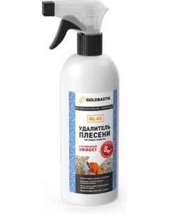 Средство для удаления плесени Goldbastik BL 43