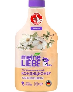 Кондиционер для белья Meine Liebe Шелковые цветы. Концентрат Meine liebe