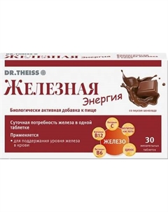 Витаминно-минеральный комплекс Dr. Theiss Железная энергия жевательные таблетки 560мг №30 Dr. theiss