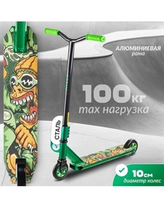 Самокат трюковый Ricos Fury JL-302A