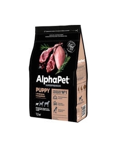 Сухой корм для собак AlphaPet Superpremium Puppy мелких пород с ягненком и индейкой / 121105 Alphapet