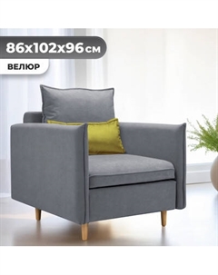 Кресло-кровать Mio Tesoro Оливер Mio tesoro