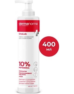 Крем для тела Dermanorma увлажняющий с мочевиной 10%