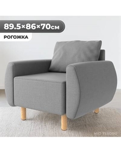 Кресло мягкое Mio Tesoro Тулисия Mio tesoro