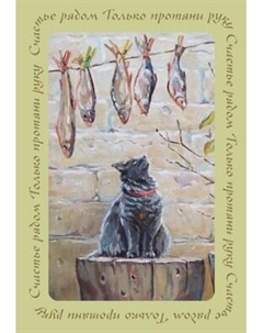 Блокнот Эксмо Счастье рядом. Блокнот с душой / 9785042218859