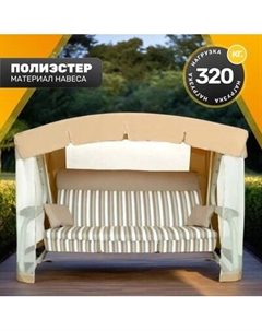 Качели садовые Sundays Garden Инфинити с1667 Sundays garden