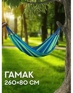 Гамак Sundays ZC-CH001