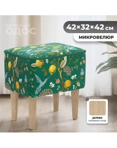 Пуф Monofix Одос Принт