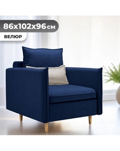 Кресло-кровать Mio Tesoro Оливер Mio tesoro