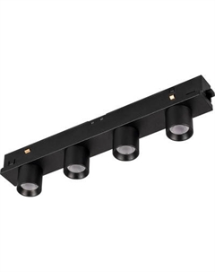 Трековый светильник Arlight MAG-ORIENT-KRATER-L195-12W Warm3000 BK 25deg / 035582