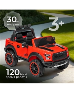 Детский автомобиль Sundays Power LS150-F