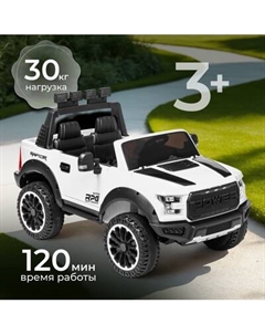 Детский автомобиль Sundays Power LS150-F