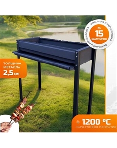 Мангал STEEL GRILL Profi Grill Classic STG-85/1 Steel grill