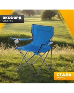 Кресло складное Sundays ZC-CC005