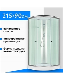 Душевая кабина Saniteco SN-190W