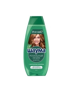 Шампунь для волос Шаума Роскошный объем с экстрактом розмарина для тонких волос