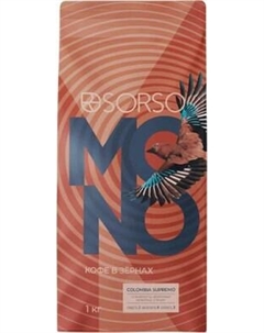 Кофе в зернах Sorso 100% Арабика Колумбия Supremo