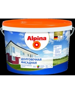 Краска Долговечная фасадная База1 10л/15,8кг NEW Alpina