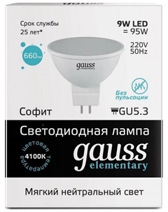 Лампа светодиодная  Elementary MR16 9Вт GU5.3 4100К 13529 Gauss
